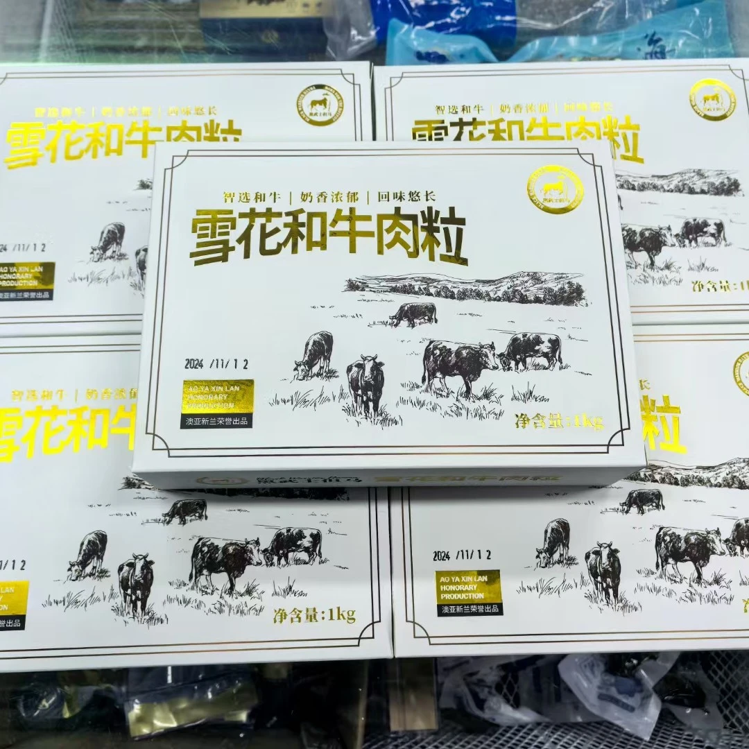 雪花和牛肉粒一盒两斤装牛肉同城配