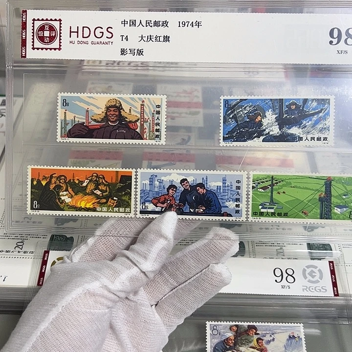 T4套票评级98邮票