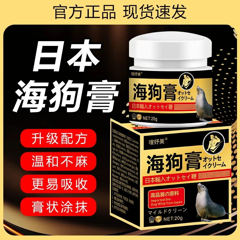 现货现发【买2送1 买3送2】正品日本海狗膏