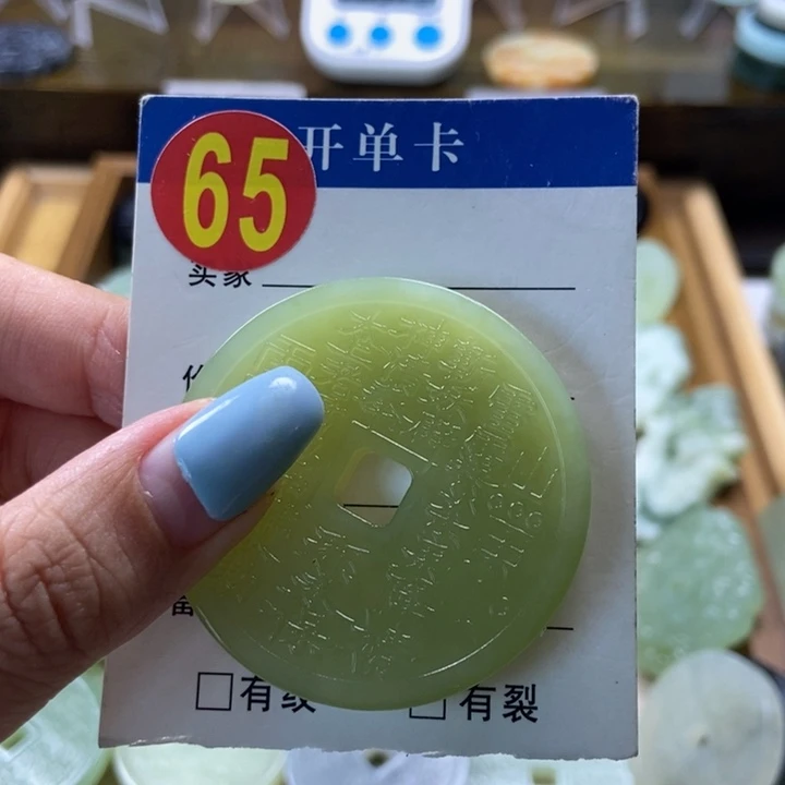 蛇纹石玉未镶嵌挂件阳*兮