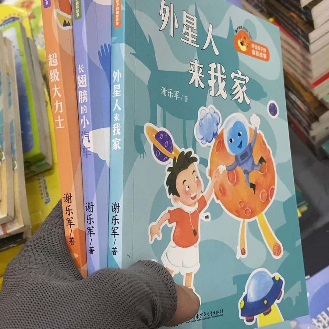 魔术老虎3本