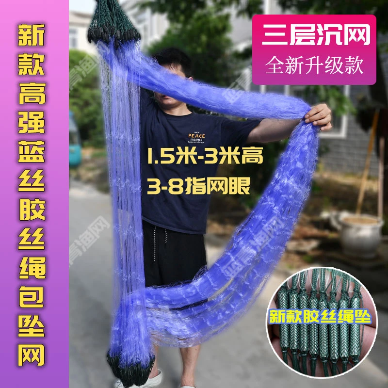 新款胶丝绳包坠加强冰蓝丝加重三层沉网穿冰渔网鲤鱼草鱼鲢鳙渔网