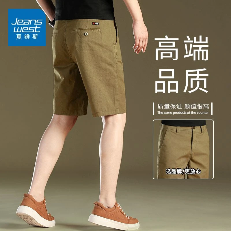 真维斯夏天弹力短裤男士高端五分裤男百搭夏季薄款休闲中裤子男款