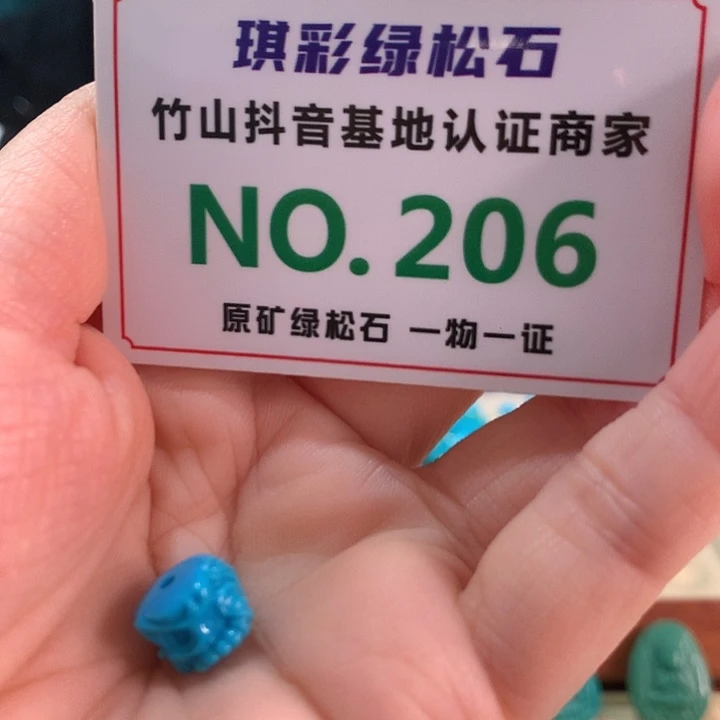 绿松石未镶嵌珠宝奇石