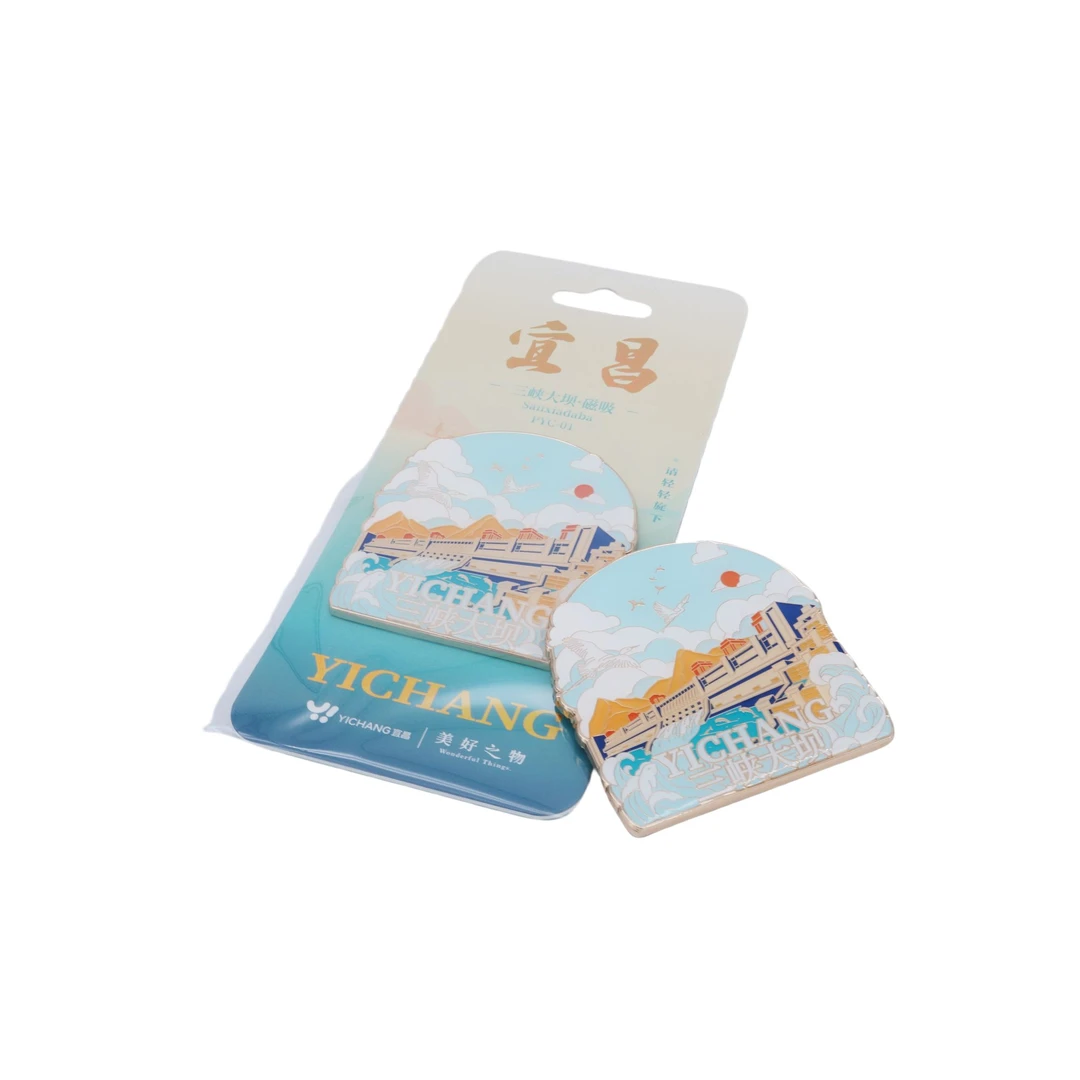 宜昌城市系列磁吸冰箱贴