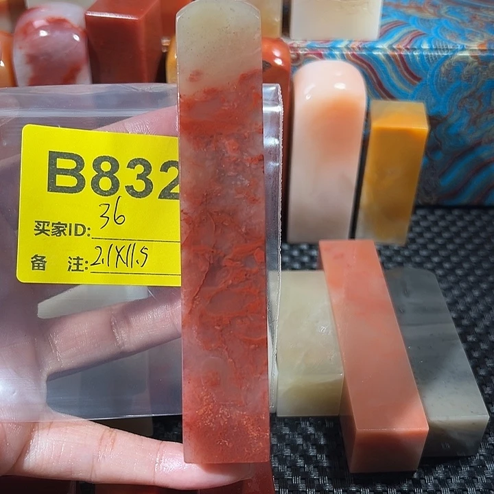 寿山石印石老挝石