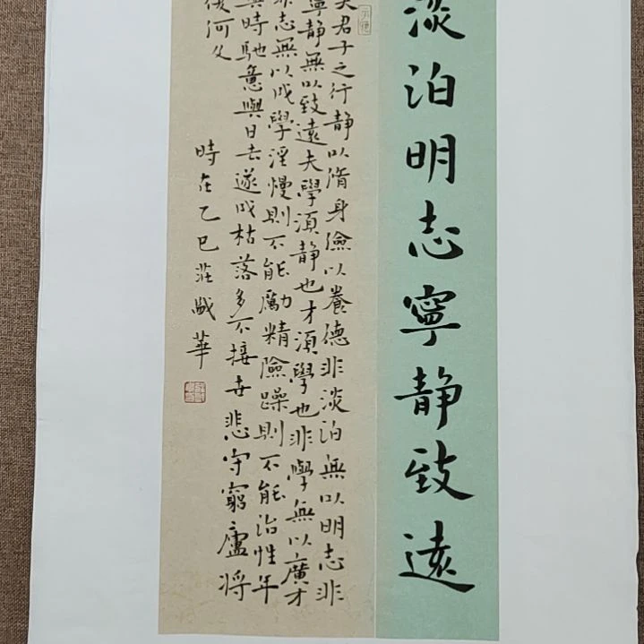 书法庄盛华书法作品