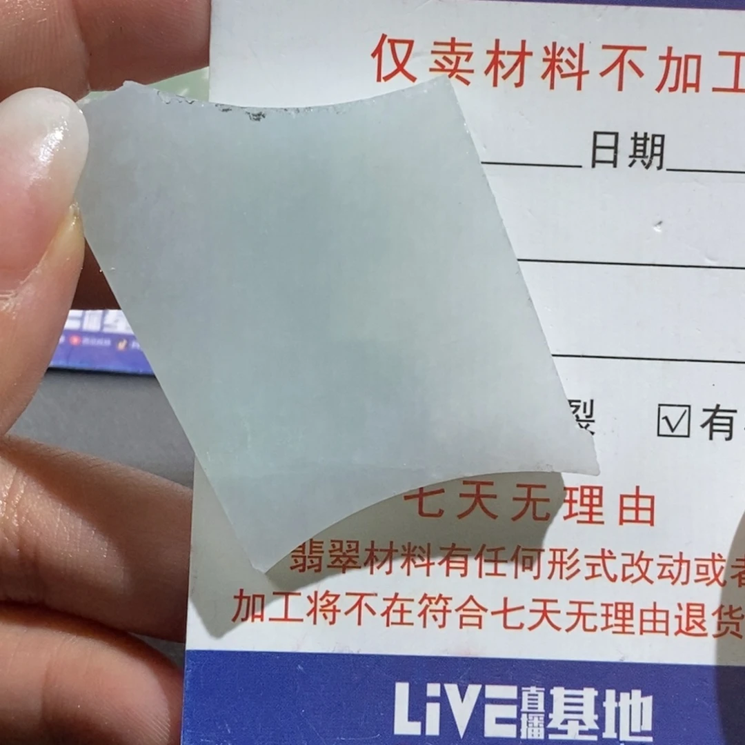 翡翠挂件未镶嵌夜*