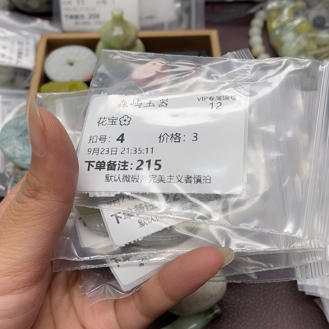 花****未镶嵌岫玉原石无孔