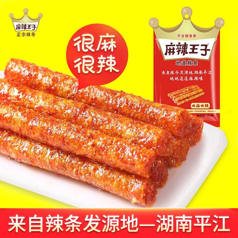 麻辣王子辣条麻辣地道网红麻辣零食湖南特产怀旧食品90gx5包