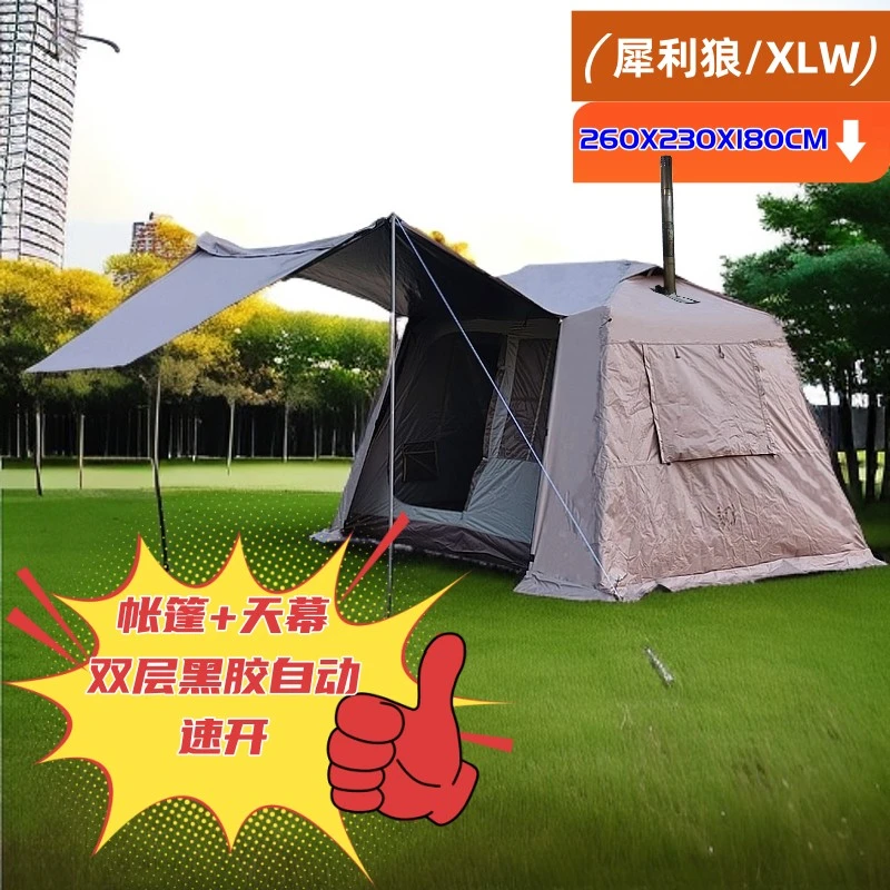 铝合金第二代小屋自动双层黑胶全遮光家庭通风四季帐篷烟囱柴火炉