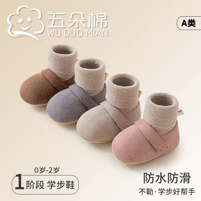 秋冬季宝宝学步鞋点胶防滑耐磨加绒保暖婴幼儿不冻脚软底鞋子童袜