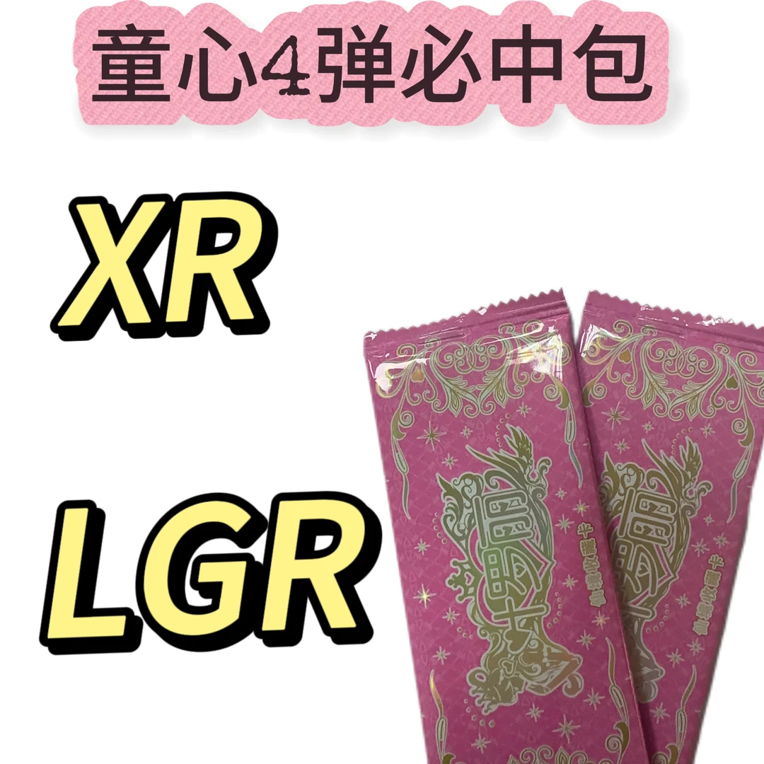 【拆盒】童心4弹礼盒叶罗丽仙境卡XR LGR 盲盒玩具