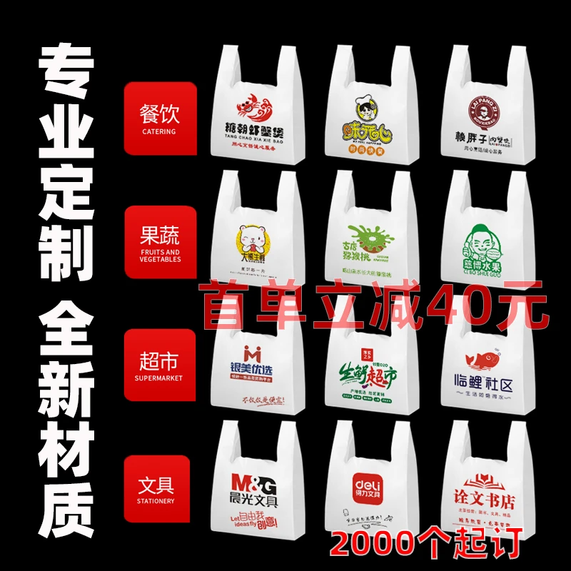 塑料袋定制印刷logo加厚手提袋打包袋甜品包装袋外卖袋食品袋定做