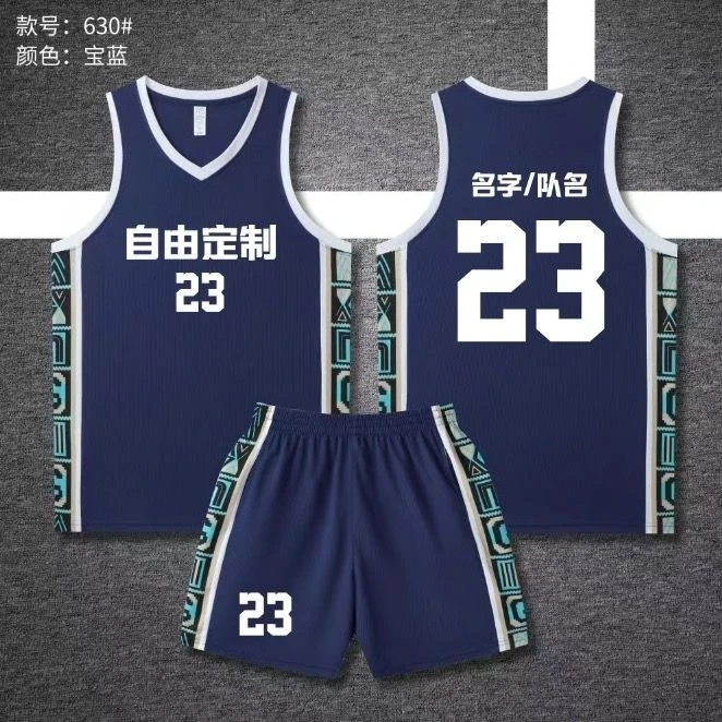 新款篮球服套装比赛训练队服定制速干运动大学生球衣背心国潮款式