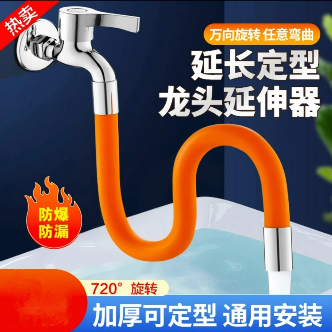 家用厨房水龙头延伸器硅胶水嘴防溅水基础建材万向接头软管