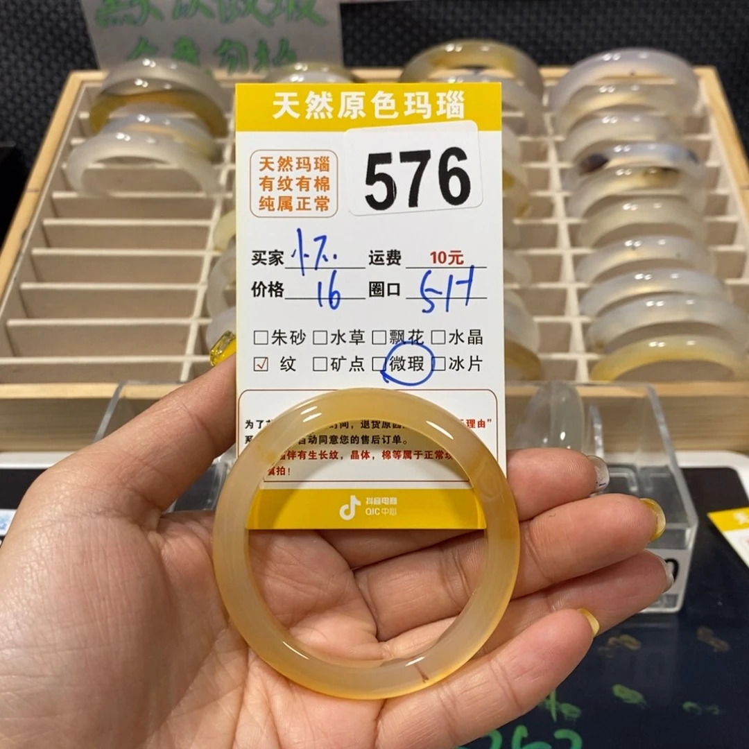 玛瑙/玉髓手镯未镶嵌怀*清576