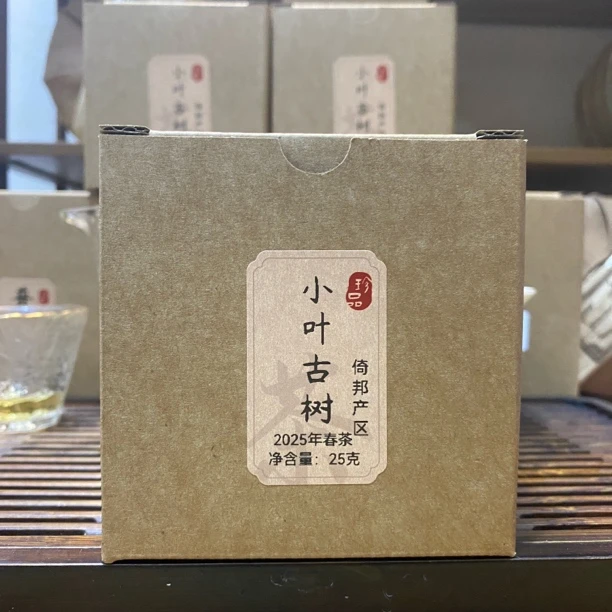 2025年春茶 倚邦小叶种古树 普洱茶生散茶25克