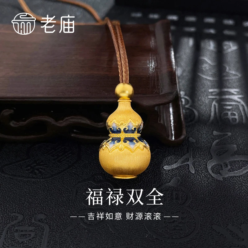 老庙黄金挂坠足金吉祥宝相莲花无相佛葫芦吊坠送妈妈老婆节日礼物