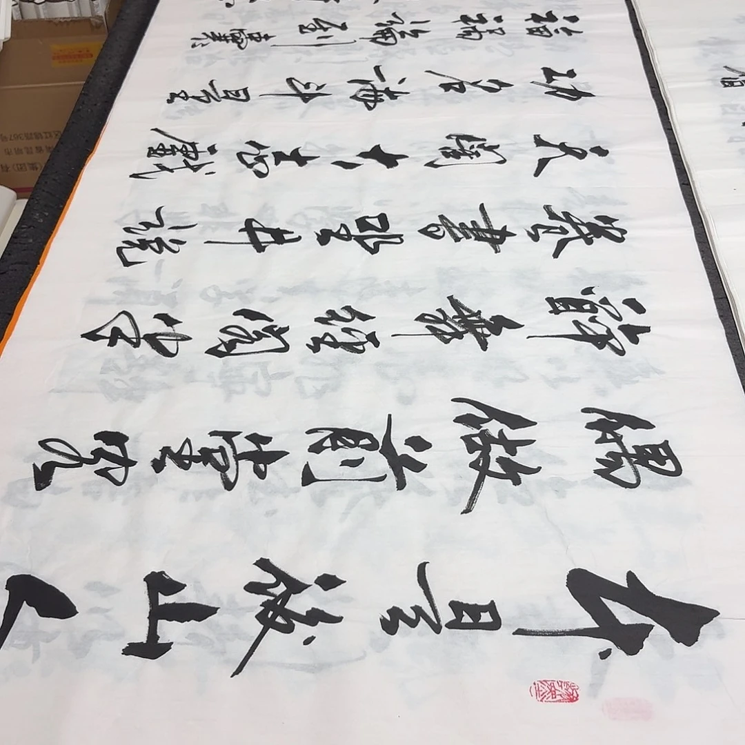 书法老师精品书法