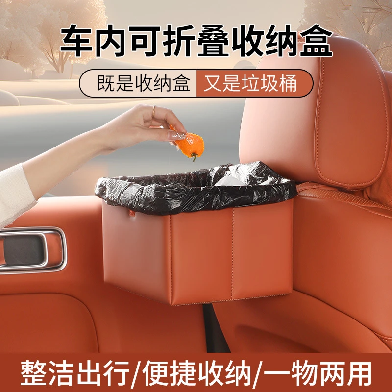 轻奢好物系列-车载折叠垃圾桶/汽车后排收纳盒、可折叠储物盒