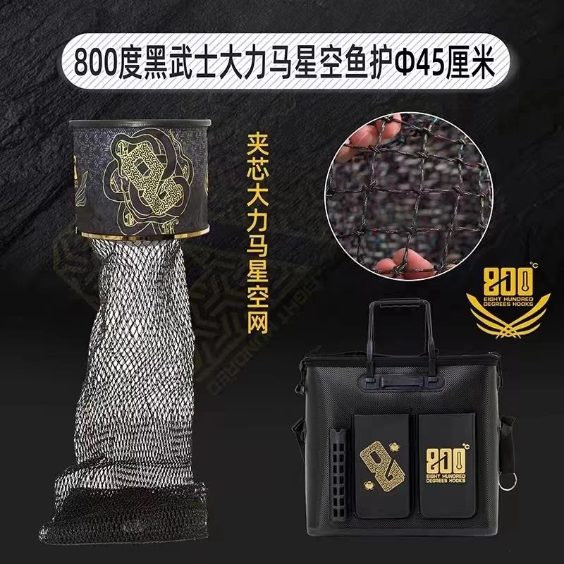 800度捌佰度45口径黑武士星空护钓鱼垂钓渔具用品厘米直径约2.8米