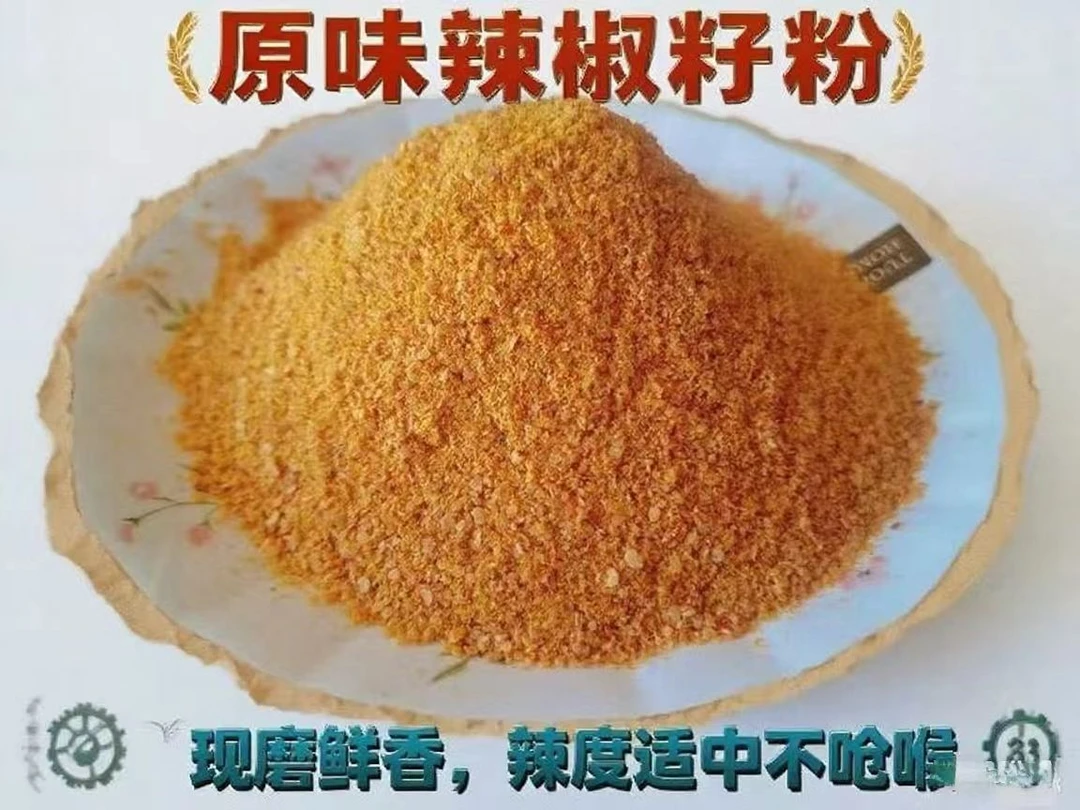 超香特辣辣椒籽粉烧烤专用火锅腌料商用家用辣椒面正品辣椒粉正宗