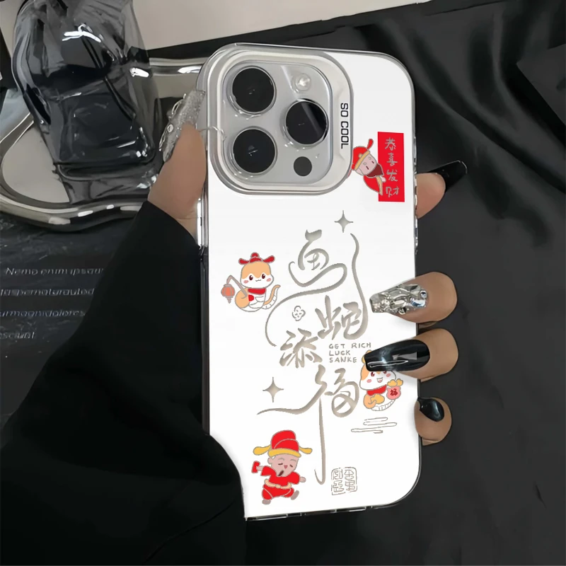 奥菲顿新年画蛇添福适用iPhone16/15pro元气11手机壳14苹果1312套