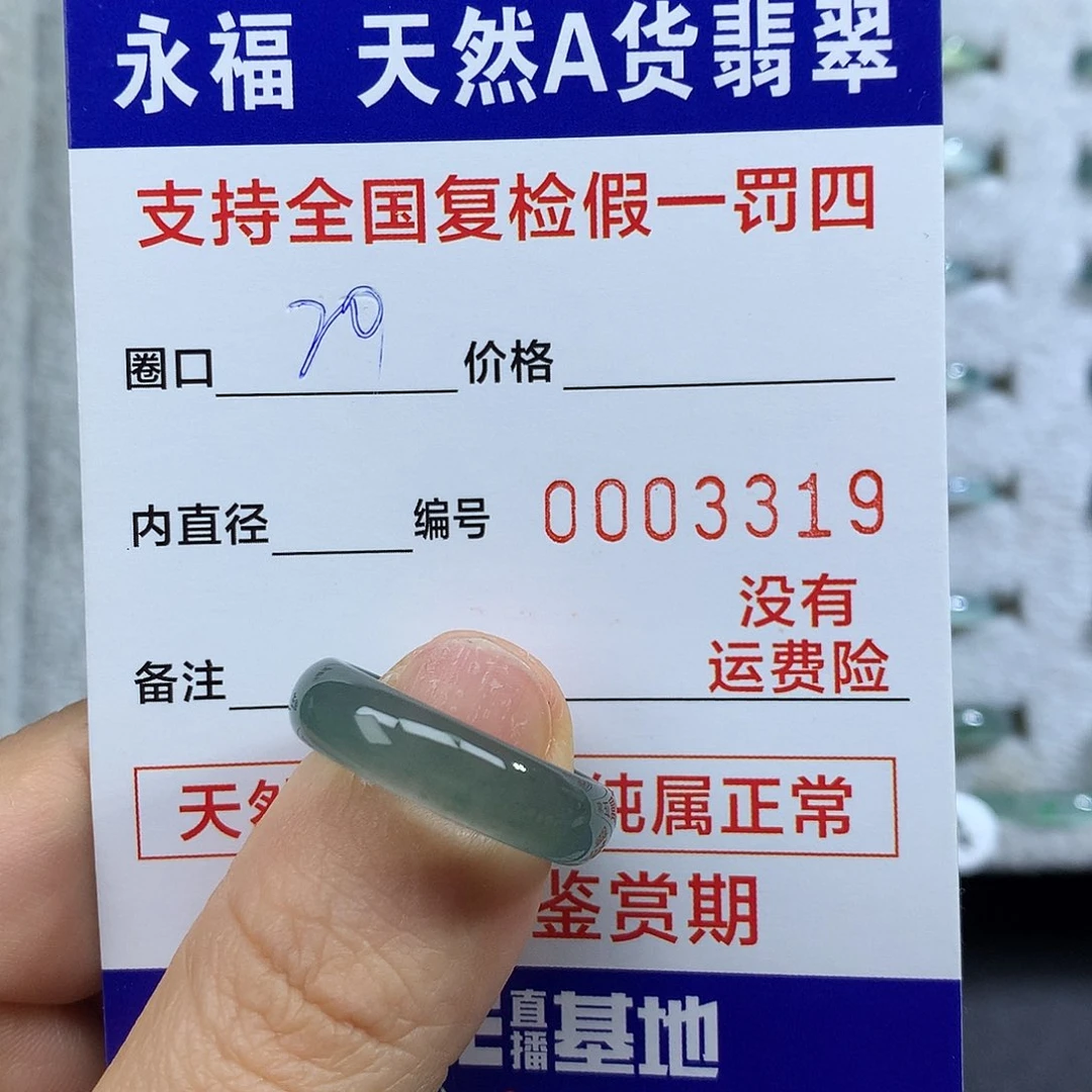 翡翠未镶嵌戒指翡翠戒指