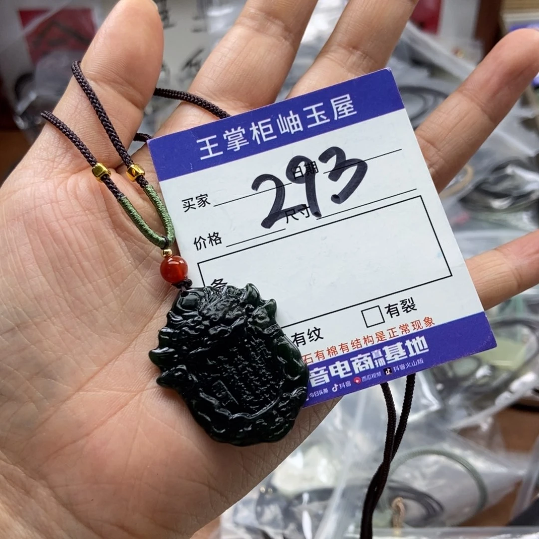 岫玉吊坠吊坠未镶嵌