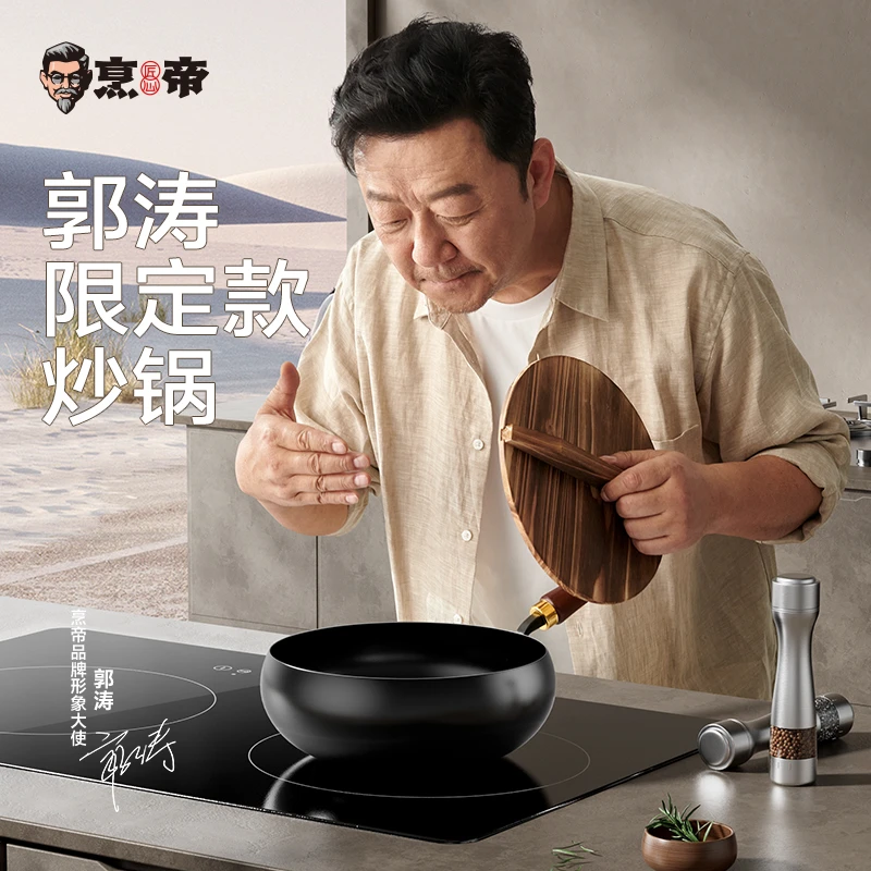 烹帝【加大尺寸28cm】古法大肚锅家用小铁锅不粘锅平底炒菜炒锅加厚