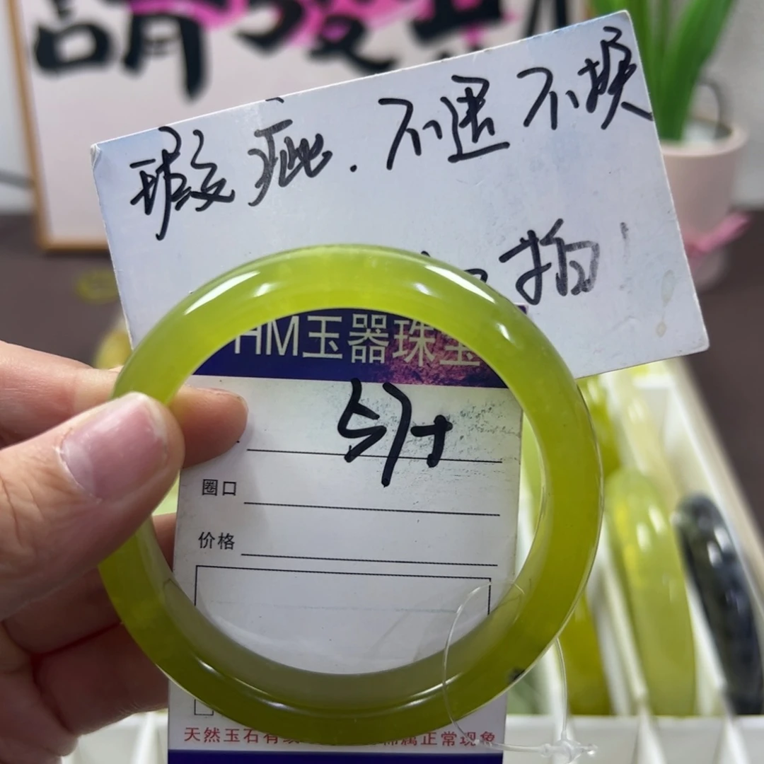 蛇纹石玉手镯未镶嵌491