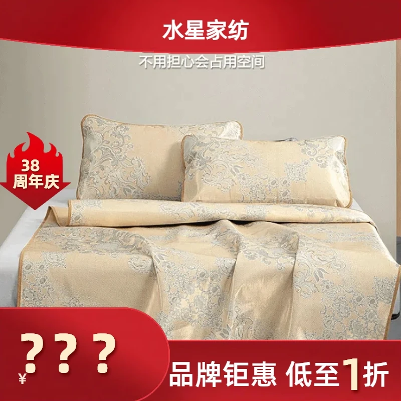 [水星家纺·严选]凉席三件套提花冰丝双枕套夏季凉感床品·流金溢彩