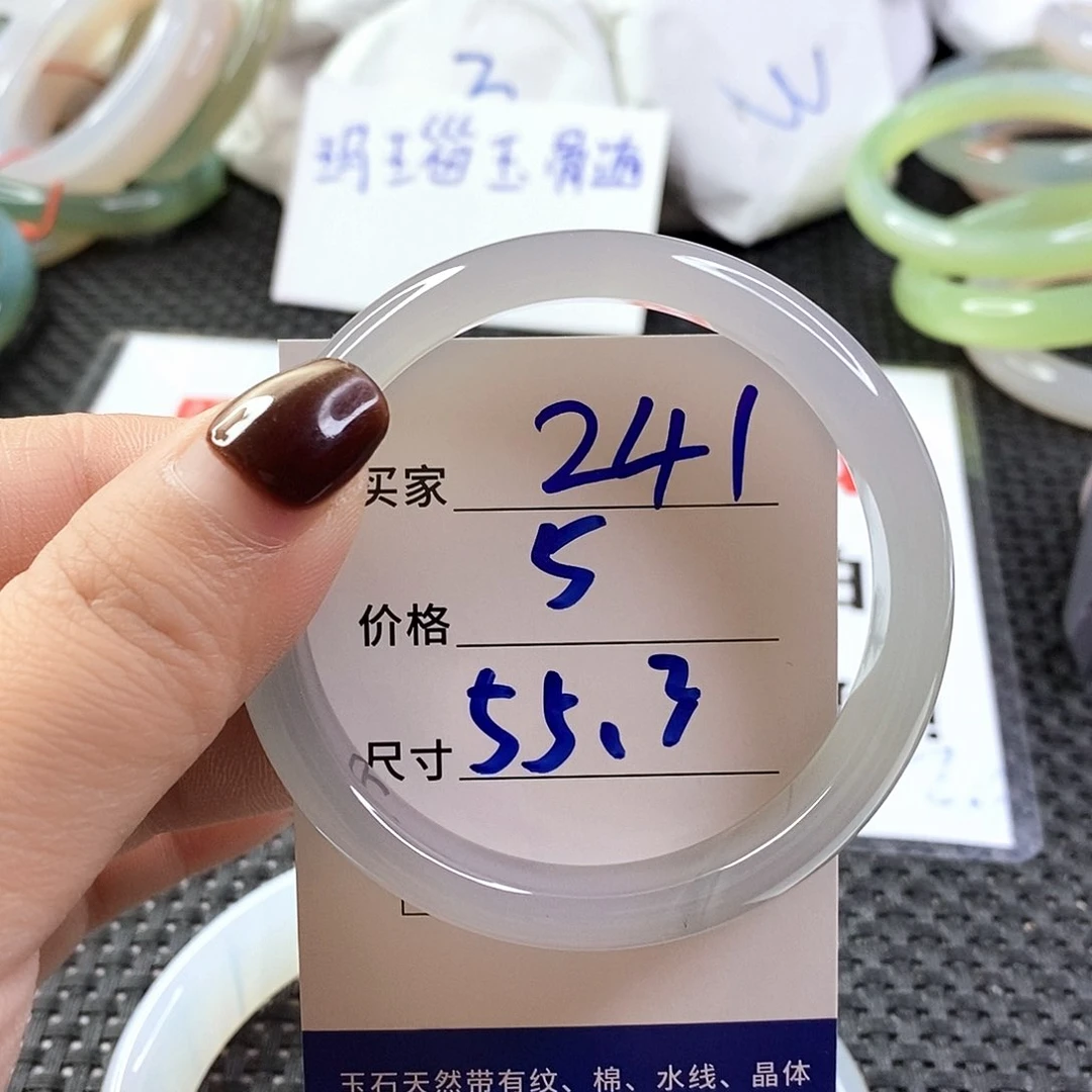 手镯玛瑙/玉髓未镶嵌241