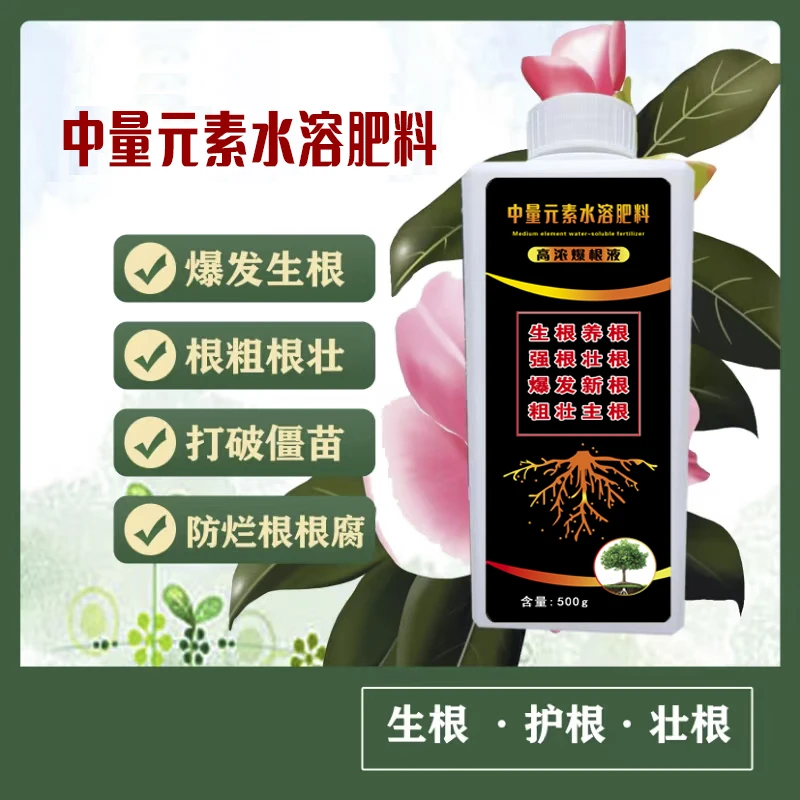 高浓爆根液拍一桶送一桶养根防烂根