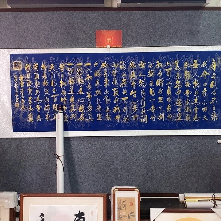书法真人创作手写作品