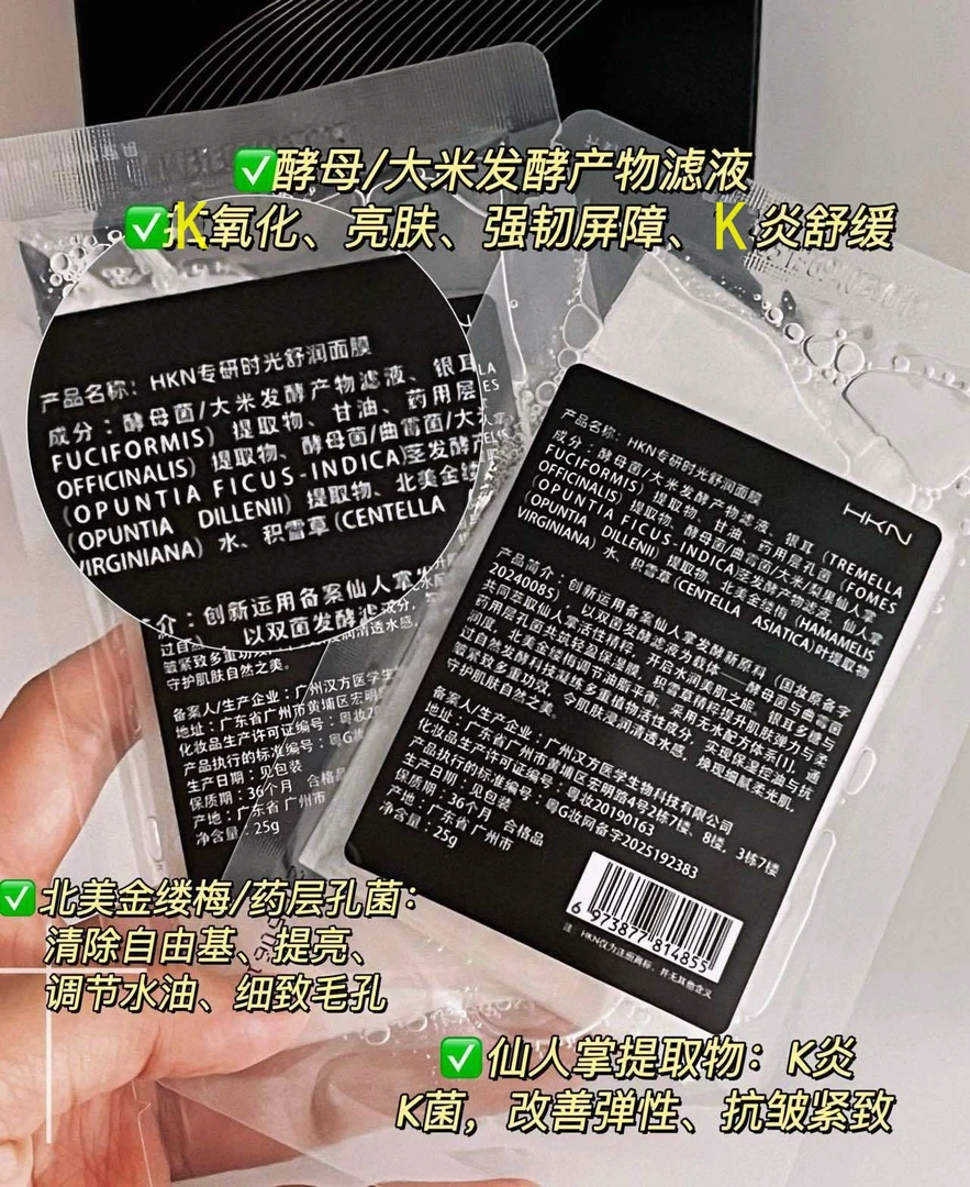 老孙自制~升级款好用的！！ 专研时光舒润面膜5片/盒