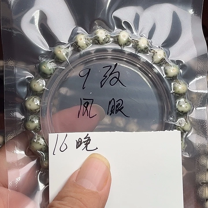 吊坠星月菩提16晚上