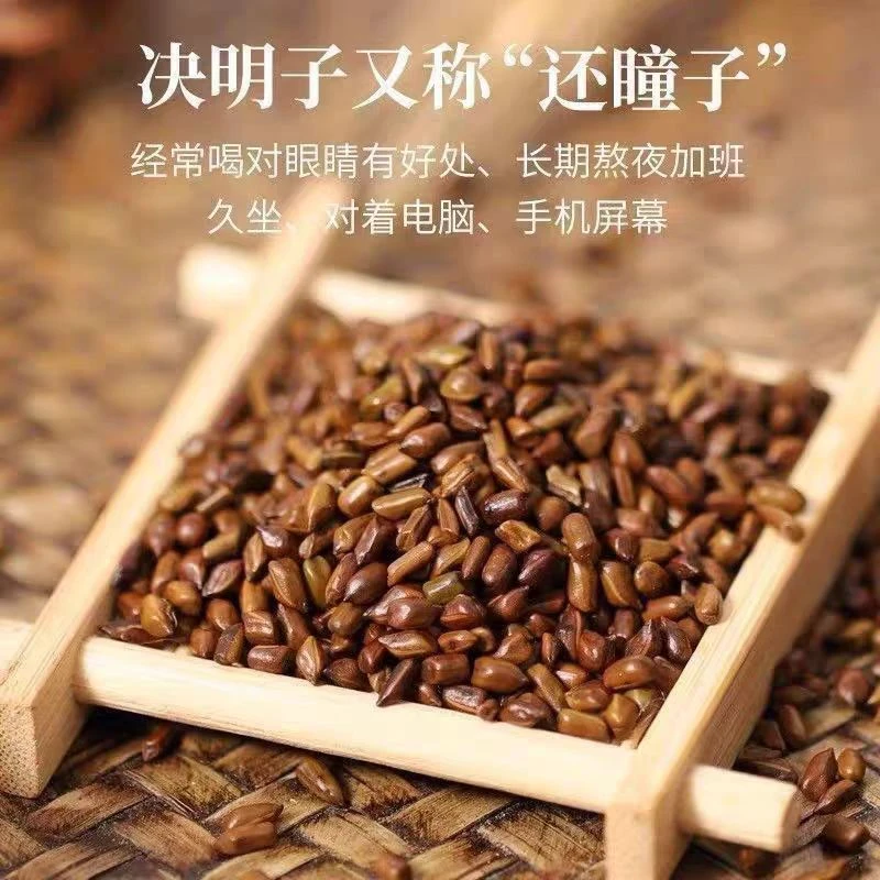 老师现采野决明子炒熟耐泡大颗粒颗粒饱满可泡茶泡水