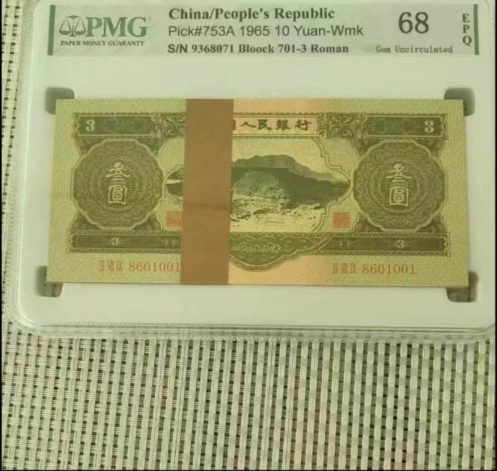 第二版退市纪念币  苏三  一百张连号