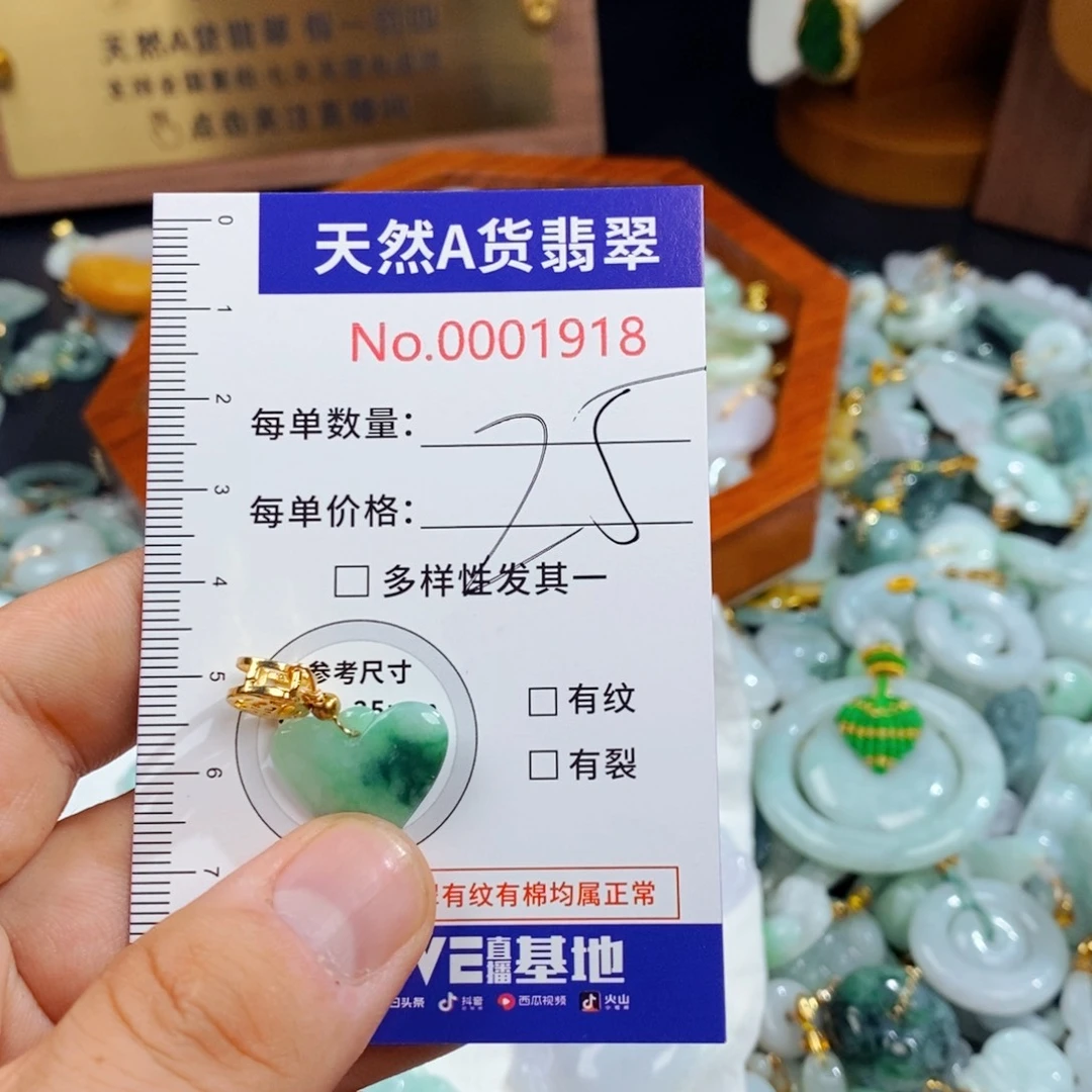 颈饰未镶嵌翡翠1918