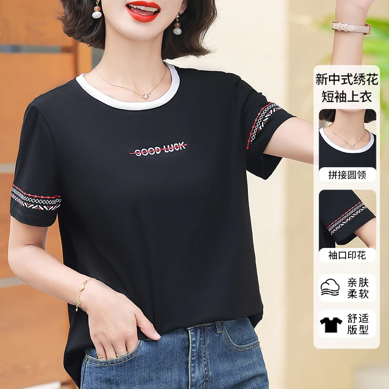 2025夏季新款短袖新中式国风刺绣正肩宽松圆领T恤时尚精致妈妈装