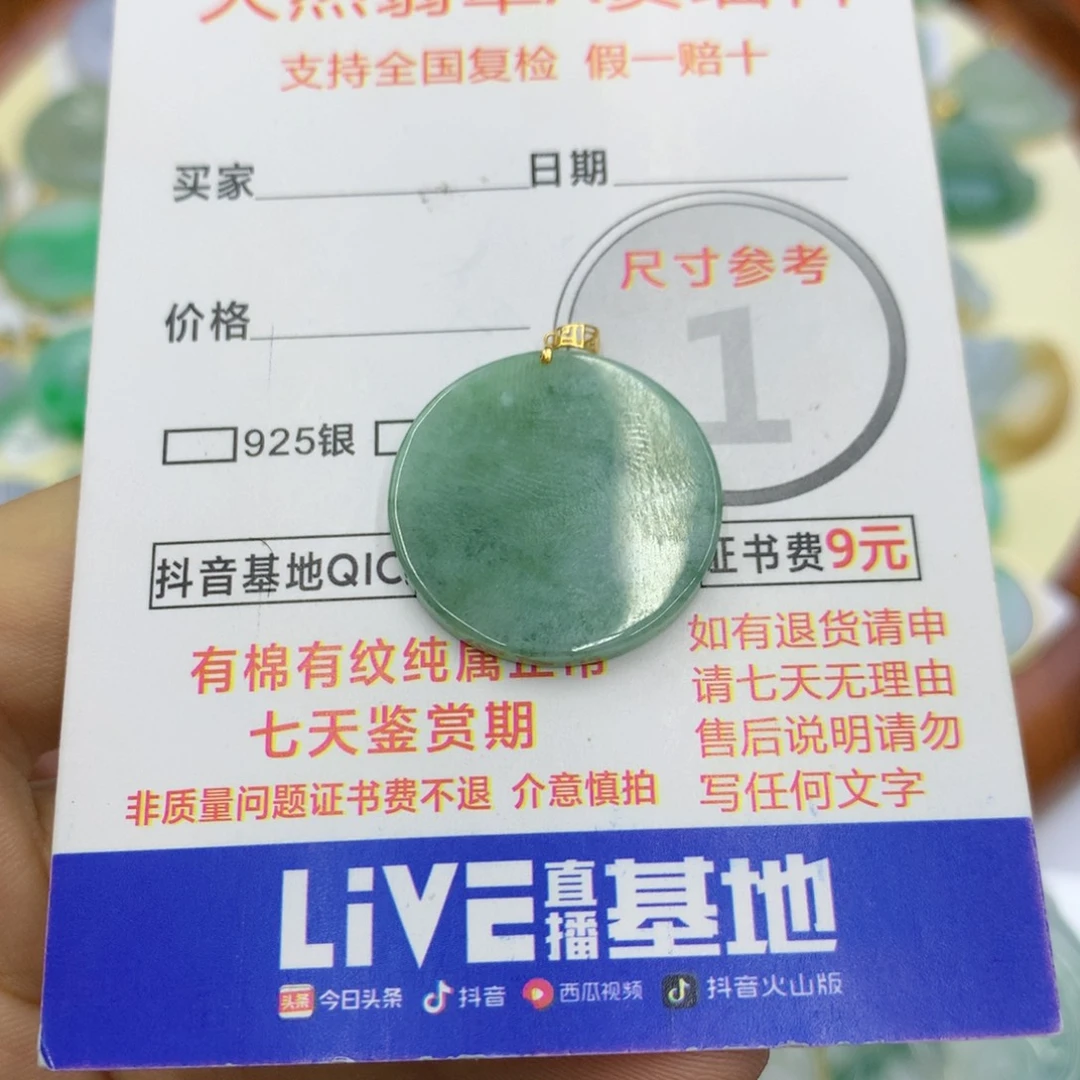 翡翠颈饰18K金镶嵌翡翠