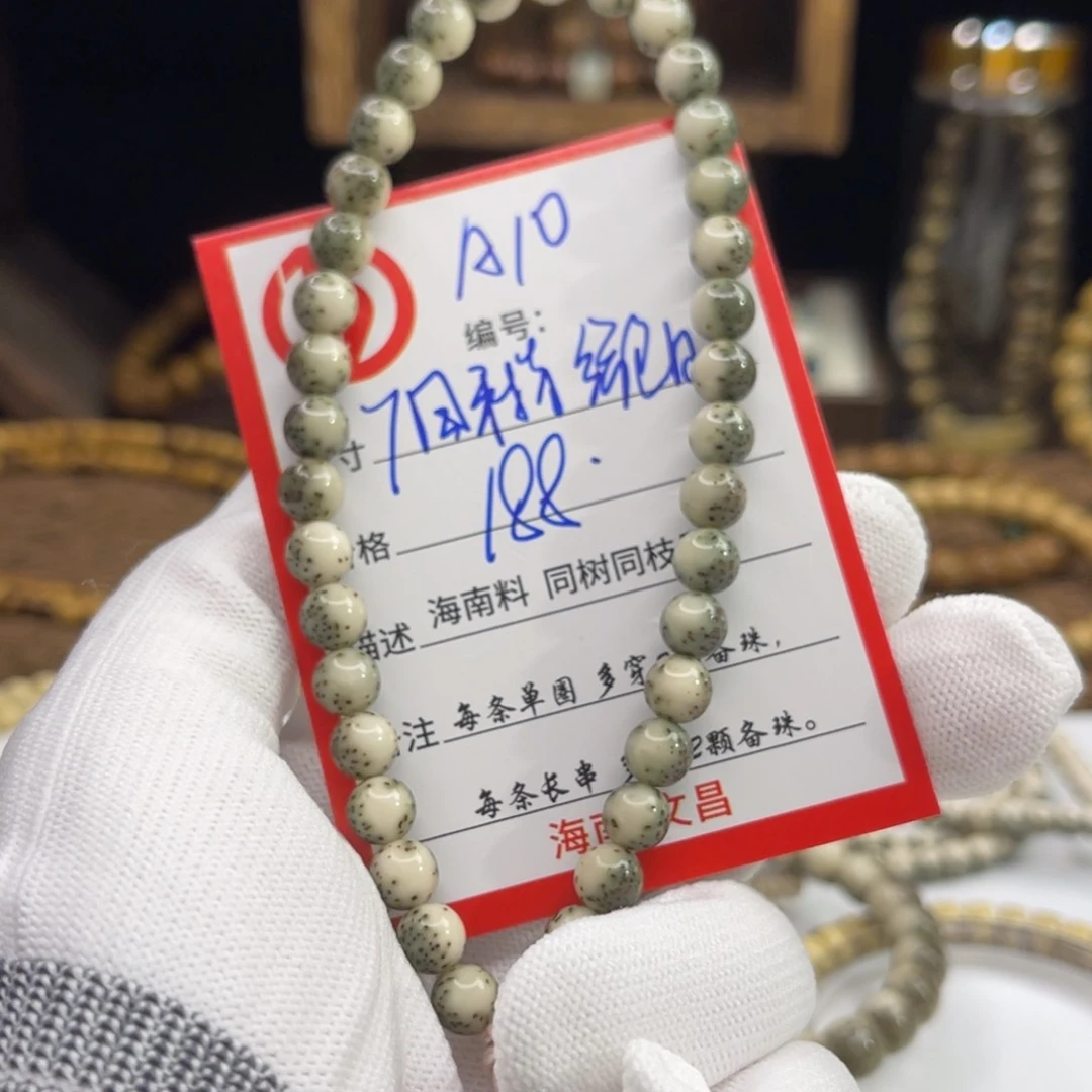 星月菩提吊坠A10……………..