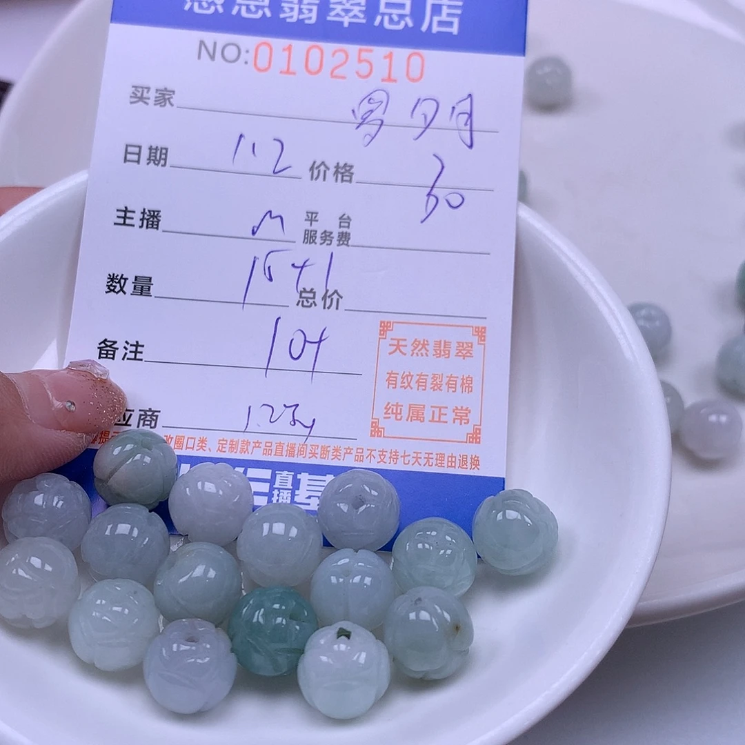 罗***月翡翠未镶嵌手链翡翠