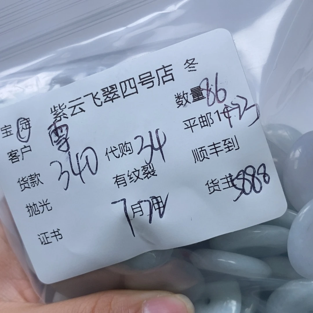 翡翠散珠雪*翡翠吊坠