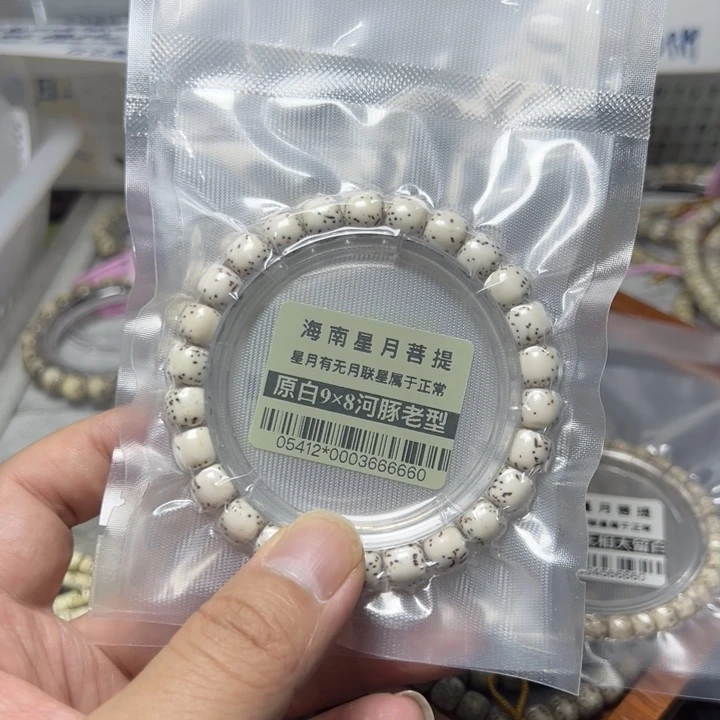 星月菩提吊坠河豚9×8左右单圈05412号