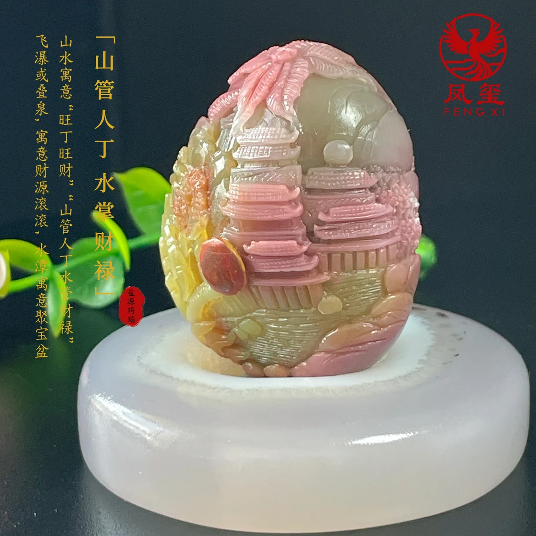凤玺天然老矿盐源玛瑙西瓜色山水精工雕刻精美时尚大气俏色摆件