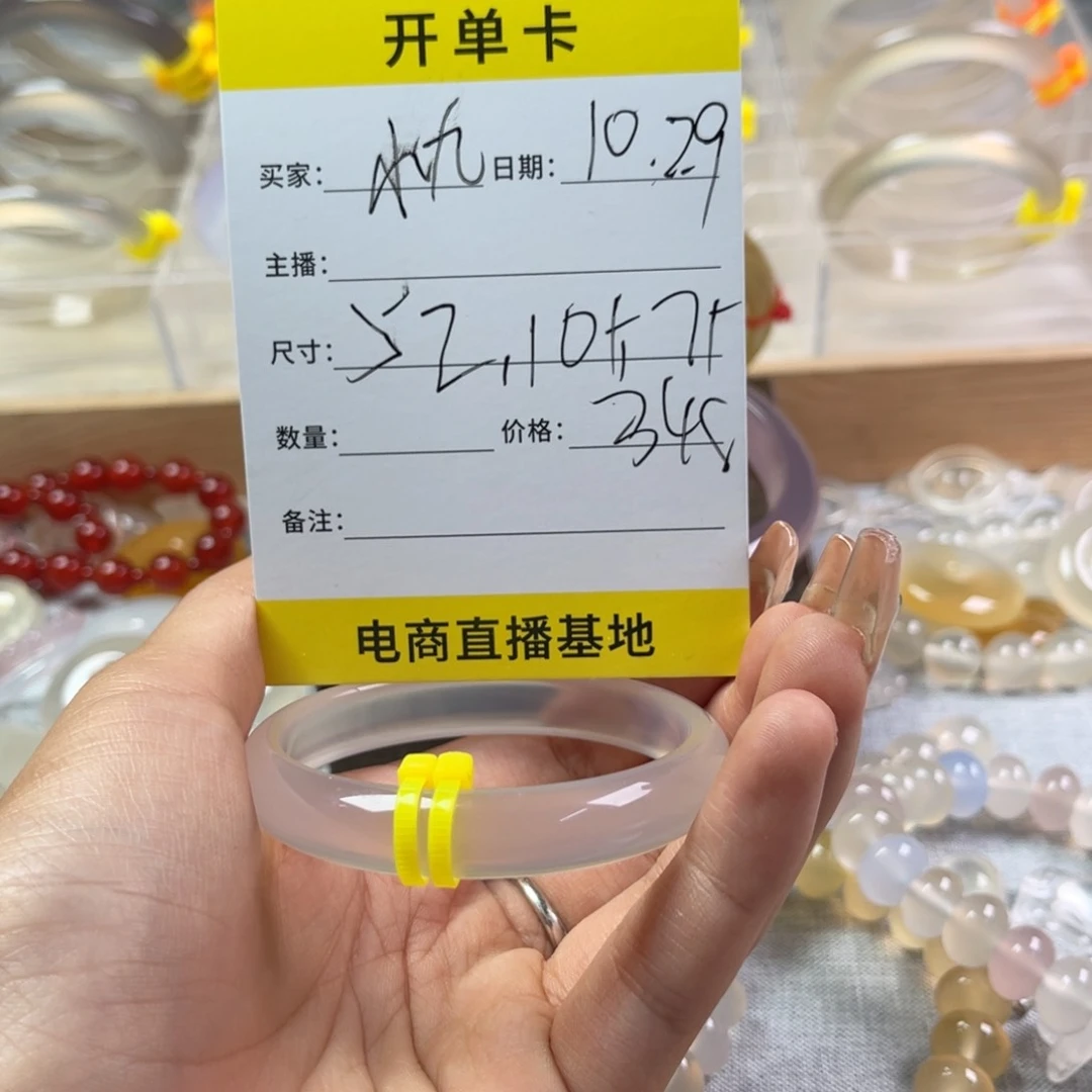 手镯玛瑙/玉髓未镶嵌小*