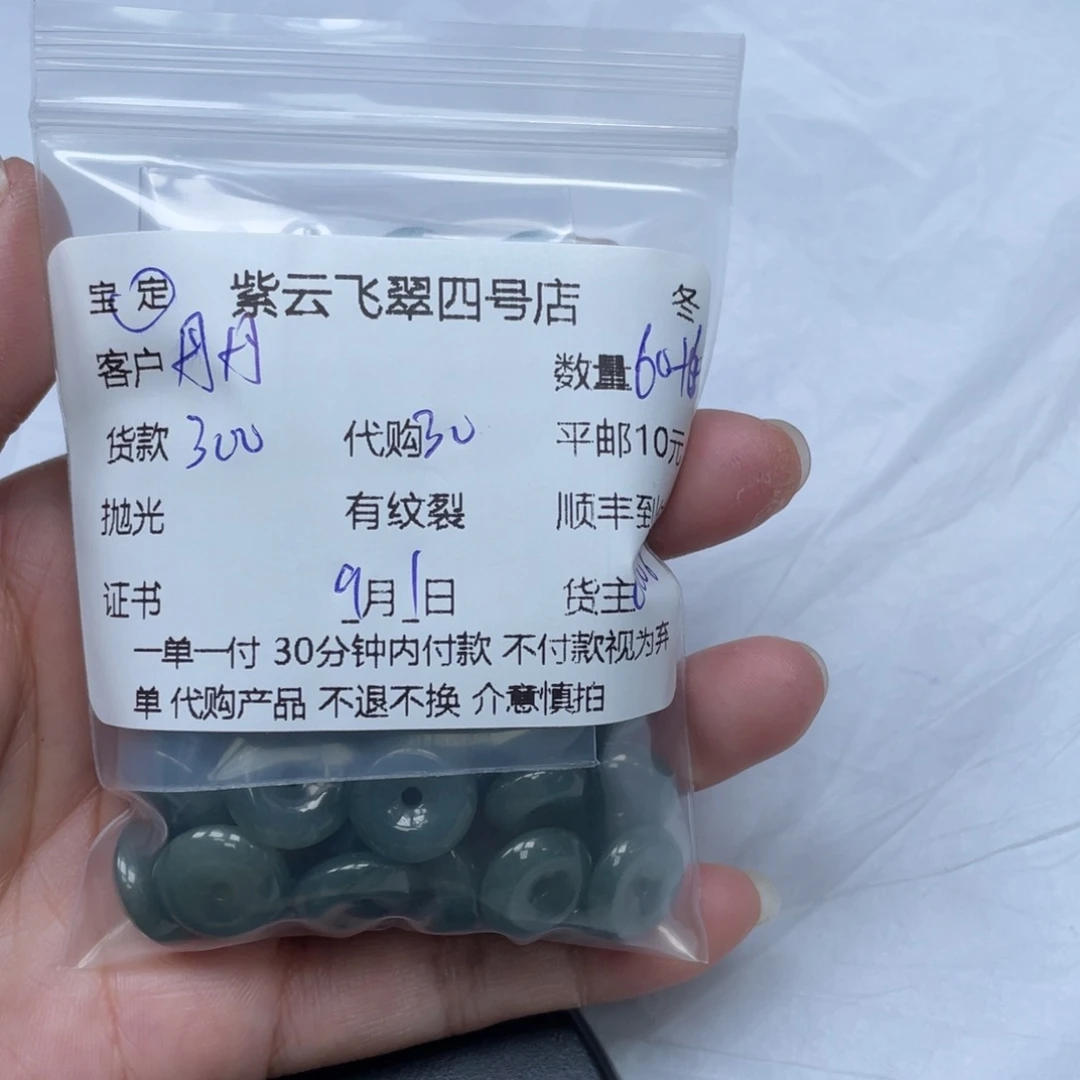 丹***创颈饰未镶嵌翡翠翡翠吊坠